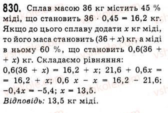фото задание 830 - функції y=arccosx, y=arcsinx, y=arctgx, y=arcctgx - тема 4. тригонометричні рівняння і нерівності