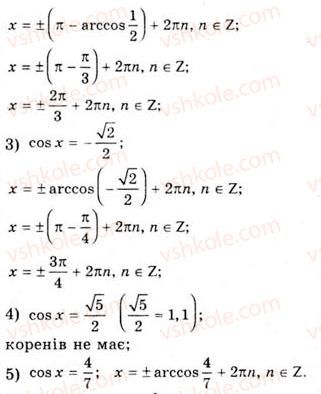 фото задание 773 - рівняння cosx=b - тема 4. тригонометричні рівняння і нерівності