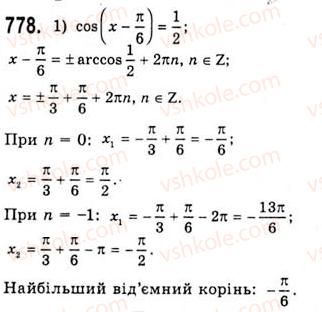 фото задание 778 - рівняння cosx=b - тема 4. тригонометричні рівняння і нерівності