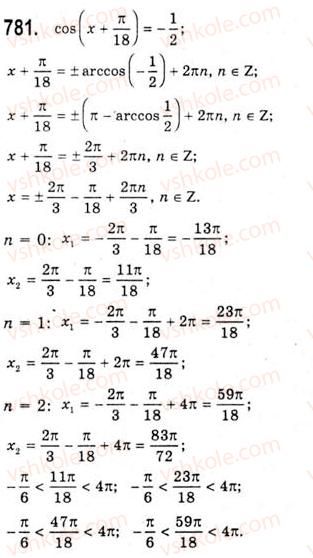 фото задание 781 - рівняння cosx=b - тема 4. тригонометричні рівняння і нерівності