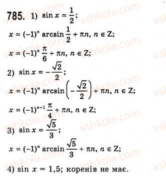 фото задание 785 - рівняння sinx=b - тема 4. тригонометричні рівняння і нерівності