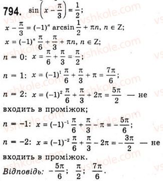 фото задание 794 - рівняння sinx=b - тема 4. тригонометричні рівняння і нерівності