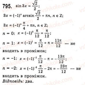 фото задание 795 - рівняння sinx=b - тема 4. тригонометричні рівняння і нерівності