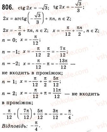 фото задание 806 - рівняння tgx=b ctgx=b - тема 4. тригонометричні рівняння і нерівності