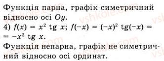 фото задание 810 - рівняння tgx=b ctgx=b - тема 4. тригонометричні рівняння і нерівності