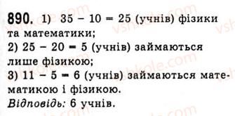 фото задание 890 - розв’язування найпростіших тригонометричних нерівностей - тема 4. тригонометричні рівняння і нерівності