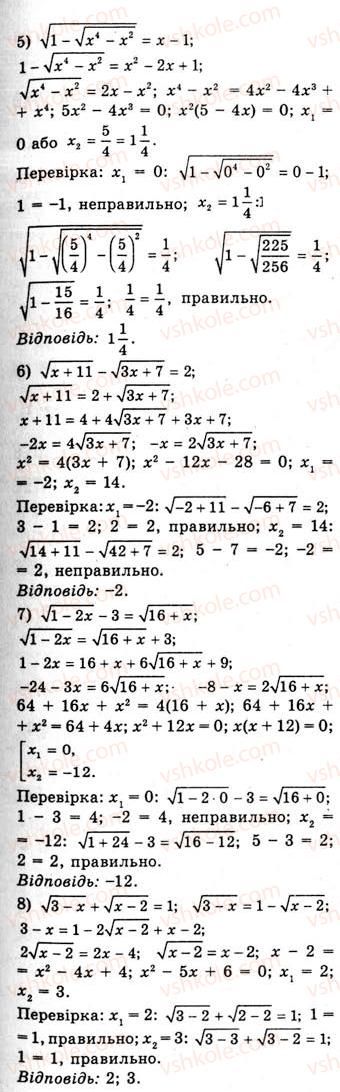 фото задание 921 - степенева функція - тема 5. систематизація та узагальнення, резервний час