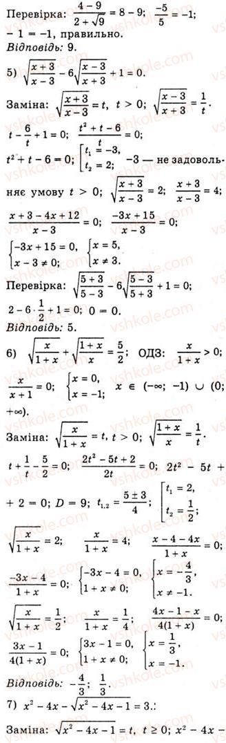 фото задание 922 - степенева функція - тема 5. систематизація та узагальнення, резервний час