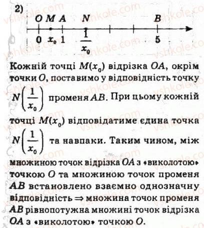 фото задание 71 - 4. нескінченні множини. зліченні множини - § 1. множини. операції над множинами