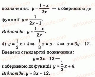фото задание 222 - 10. обернена функція - § 2. функції, многочлени, рівняння і нерівності