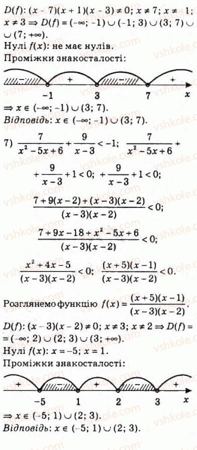 фото задание 260 - 12. метод інтервалів - § 2. функції, многочлени, рівняння і нерівності