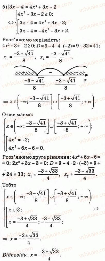 фото задание 307 - 14. рівняння і нерівності, які містять знак модуля - § 2. функції, многочлени, рівняння і нерівності