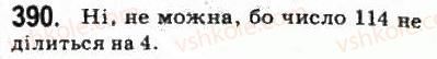 фото задание 390 - 20. метод математичної індукції - § 2. функції, многочлени, рівняння і нерівності
