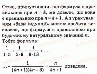 фото задание 393 - 20. метод математичної індукції - § 2. функції, многочлени, рівняння і нерівності