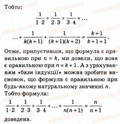 фото задание 397 - 20. метод математичної індукції - § 2. функції, многочлени, рівняння і нерівності