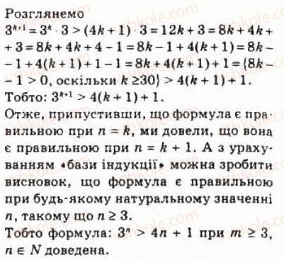 фото задание 399 - 20. метод математичної індукції - § 2. функції, многочлени, рівняння і нерівності