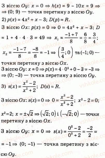 фото задание 77 - 5. повторення та розширення відомостей про функцію - § 2. функції, многочлени, рівняння і нерівності