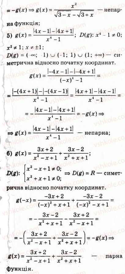 фото задание 145 - 7. парні і непарні функції - § 2. функції, многочлени, рівняння і нерівності