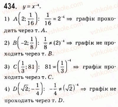 фото задание 434 - 22. степенева функція з цілим показником - § 3. степенева функція