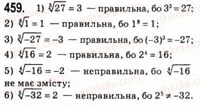 фото задание 459 - 23. означення кореня n-го степеня - § 3. степенева функція