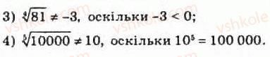 фото задание 460 - 23. означення кореня n-го степеня - § 3. степенева функція