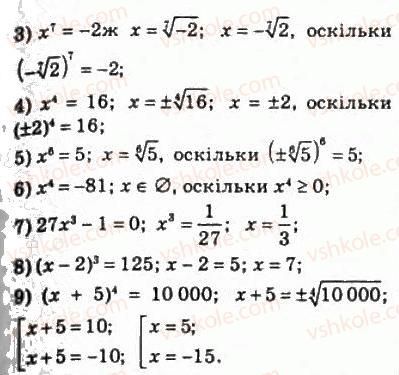 фото задание 469 - 23. означення кореня n-го степеня - § 3. степенева функція