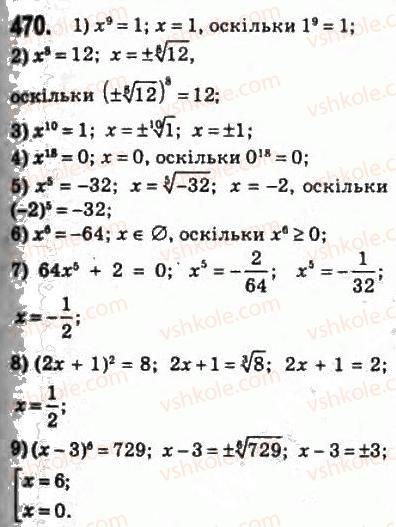 фото задание 470 - 23. означення кореня n-го степеня - § 3. степенева функція