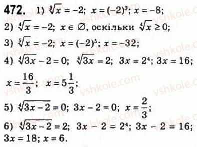 фото задание 472 - 23. означення кореня n-го степеня - § 3. степенева функція