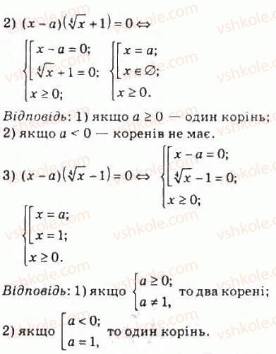 фото задание 482 - 23. означення кореня n-го степеня - § 3. степенева функція