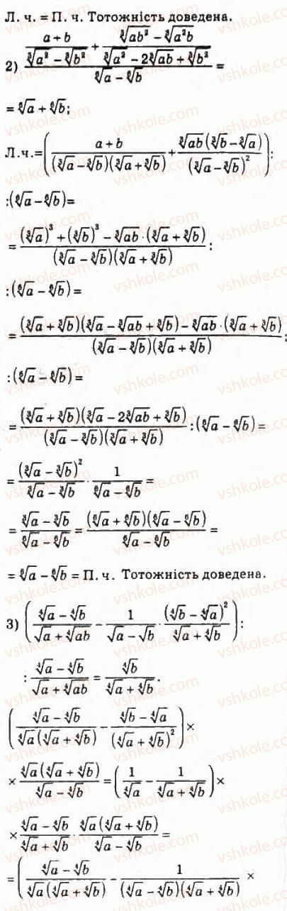 фото задание 543 - 25. тотожні перетворення виразів, які містять корені n-го степеня - § 3. степенева функція