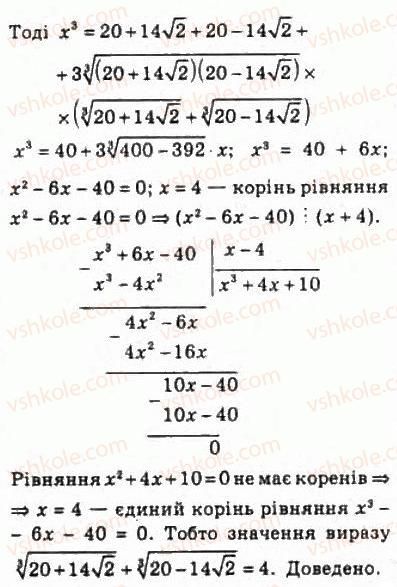 фото задание 545 - 25. тотожні перетворення виразів, які містять корені n-го степеня - § 3. степенева функція