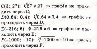 фото задание 547 - 26. функція - § 3. степенева функція