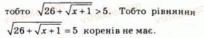 фото задание 613 - 29. ірраціональні рівняння - § 3. степенева функція