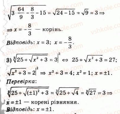 фото задание 615 - 29. ірраціональні рівняння - § 3. степенева функція