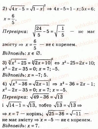 фото задание 617 - 29. ірраціональні рівняння - § 3. степенева функція