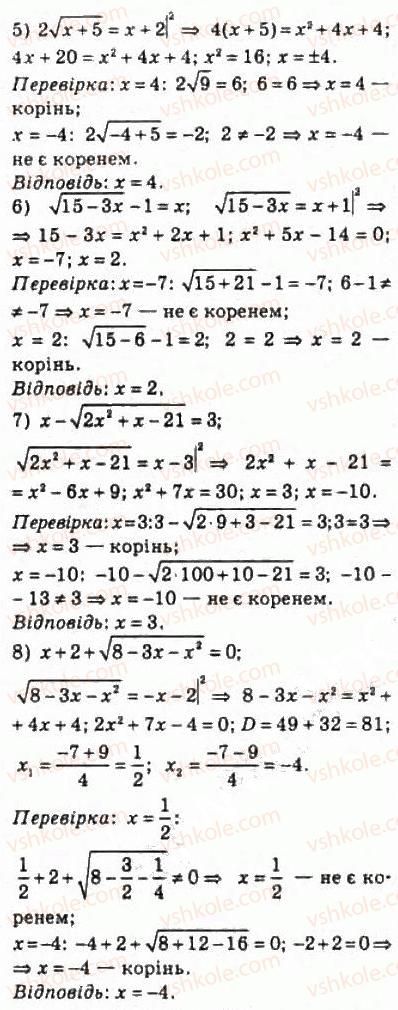 фото задание 618 - 29. ірраціональні рівняння - § 3. степенева функція