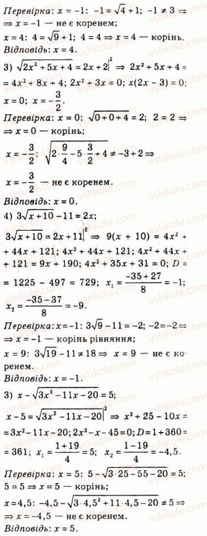 фото задание 619 - 29. ірраціональні рівняння - § 3. степенева функція