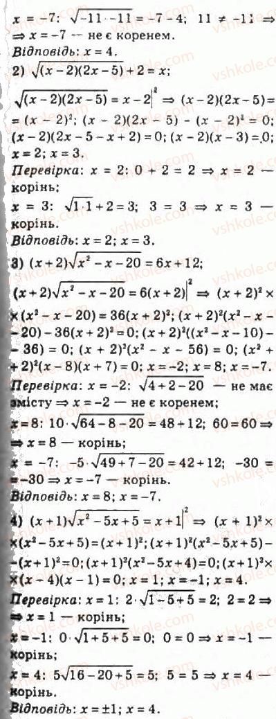 фото задание 620 - 29. ірраціональні рівняння - § 3. степенева функція
