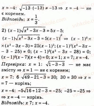 фото задание 621 - 29. ірраціональні рівняння - § 3. степенева функція
