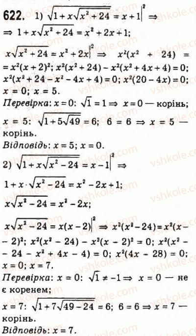 фото задание 622 - 29. ірраціональні рівняння - § 3. степенева функція