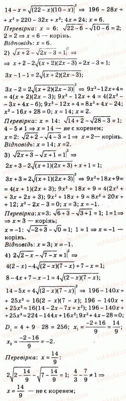 фото задание 623 - 29. ірраціональні рівняння - § 3. степенева функція
