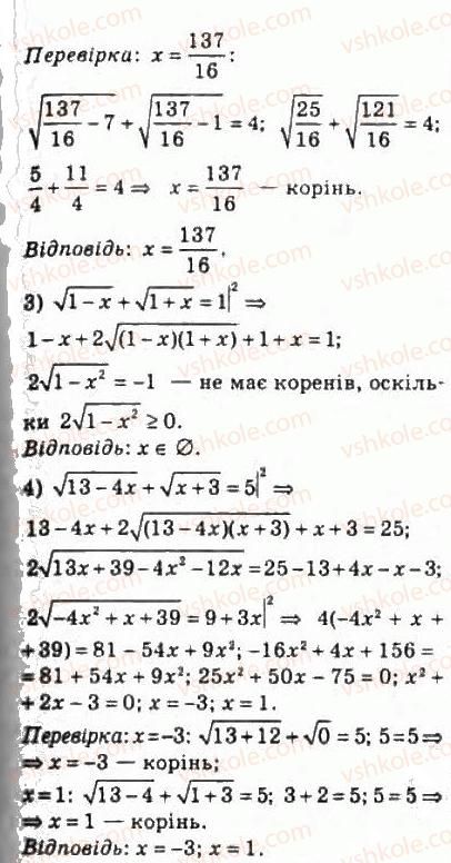 фото задание 625 - 29. ірраціональні рівняння - § 3. степенева функція