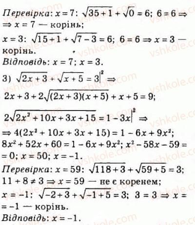 фото задание 626 - 29. ірраціональні рівняння - § 3. степенева функція