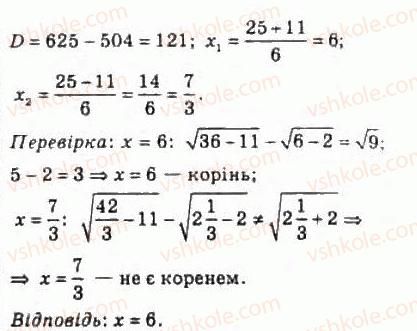 фото задание 628 - 29. ірраціональні рівняння - § 3. степенева функція