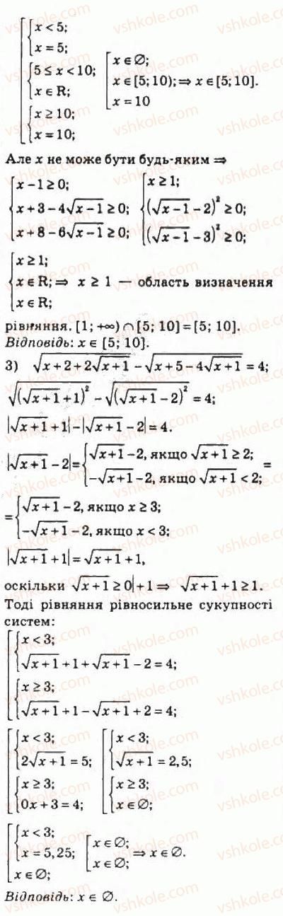 фото задание 629 - 29. ірраціональні рівняння - § 3. степенева функція