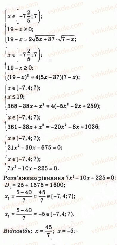 фото задание 631 - 30. метод рівносильних перетворень при розв’язуванні ірраціональних рівнянь - § 3. степенева функція