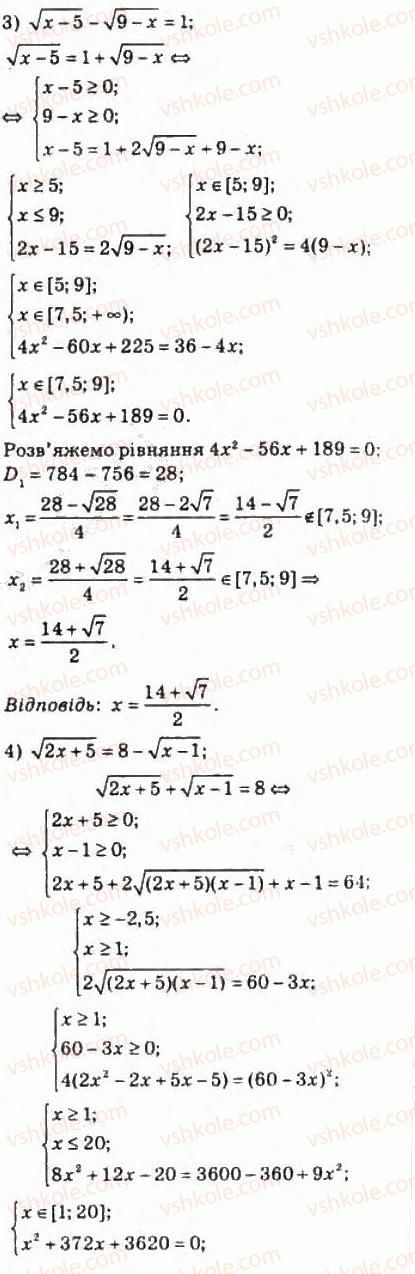 фото задание 635 - 30. метод рівносильних перетворень при розв’язуванні ірраціональних рівнянь - § 3. степенева функція