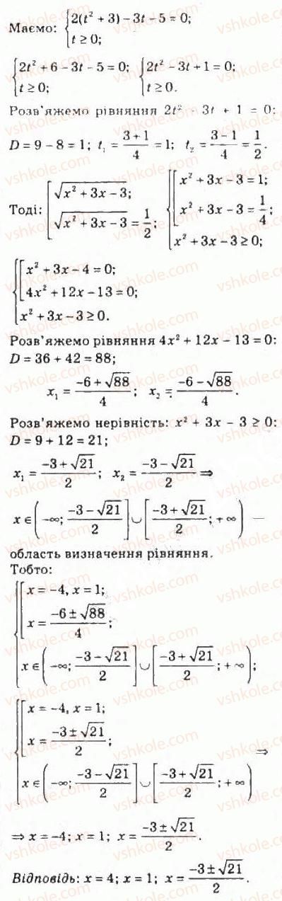 фото задание 643 - 31. різні прийоми розв’язування ірраціональних рівнянь та їх систем - § 3. степенева функція
