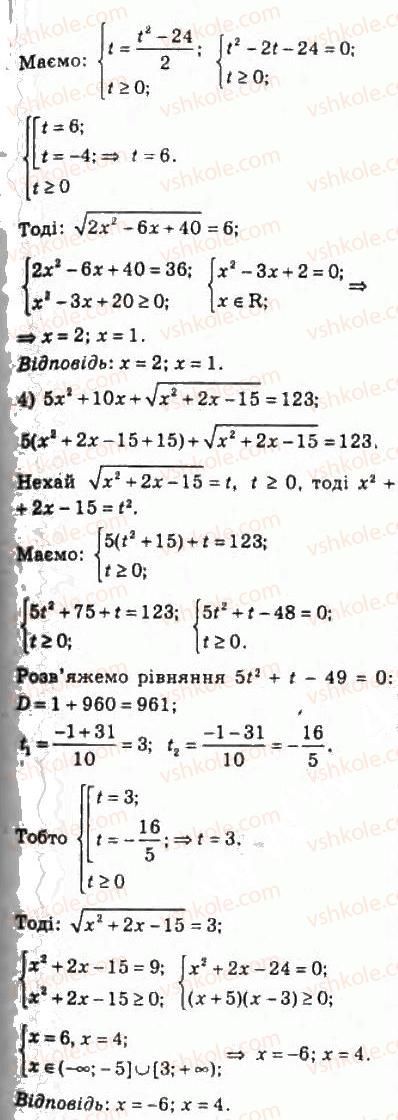 фото задание 644 - 31. різні прийоми розв’язування ірраціональних рівнянь та їх систем - § 3. степенева функція