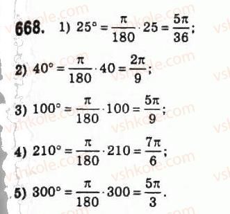 фото задание 668 - 33. радіанне вимірювання кутів - § 4. тригонометричні функції
